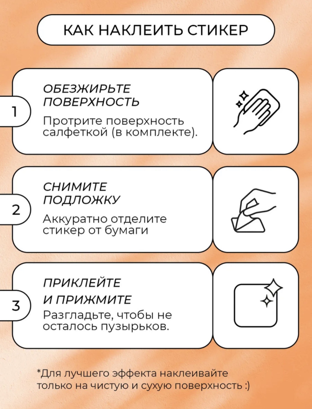 Наклейка для телефона ProSVET Космос 12 шт