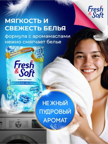 Ополаскиватель Frash&amp;Soft 600 мл