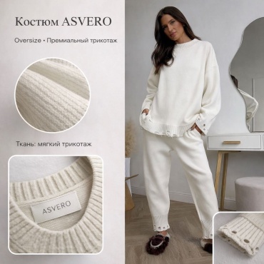 Костюм повседневный ASVERO белый