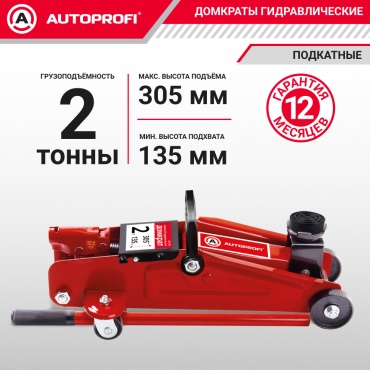 AUTOPROFI домкрат подкатной DP-17R 2 т