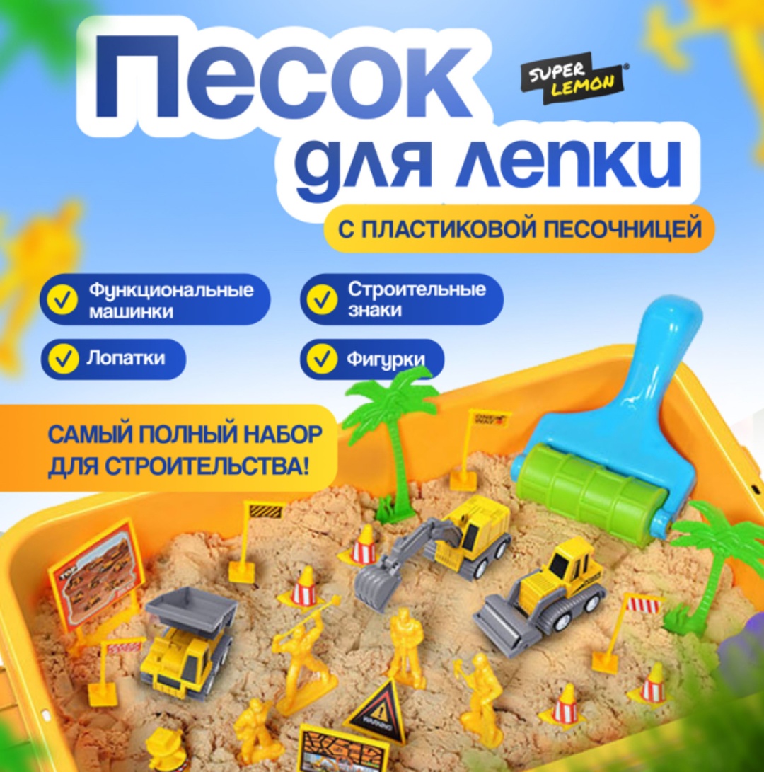 Кинетический песок