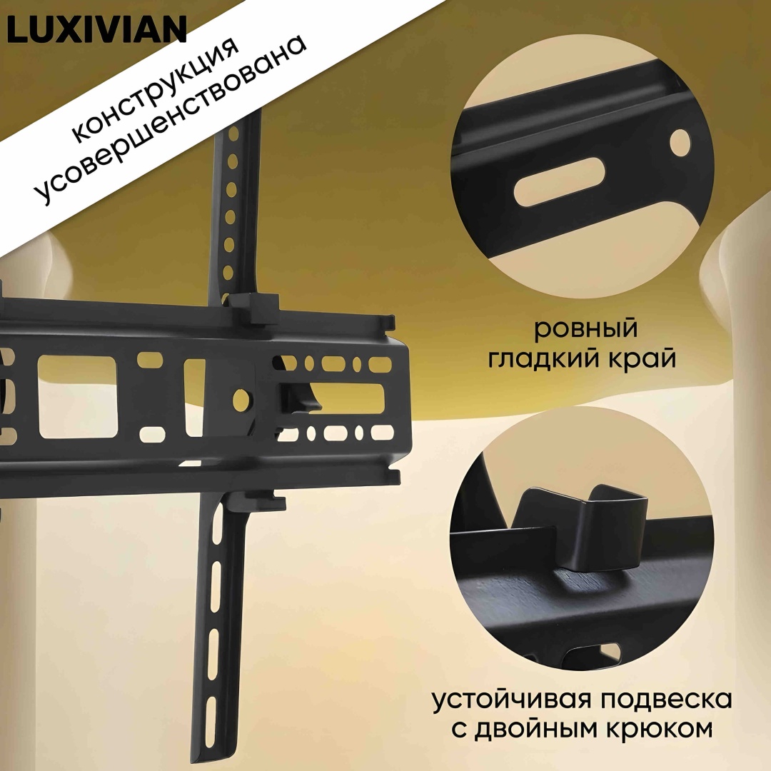 LUXIVIAN (NT-002)