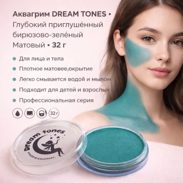Аквагрим DREAM TONES Матовый Глубокий приглушённый бирюзово-зелёный 32 г — краска для лица и тела