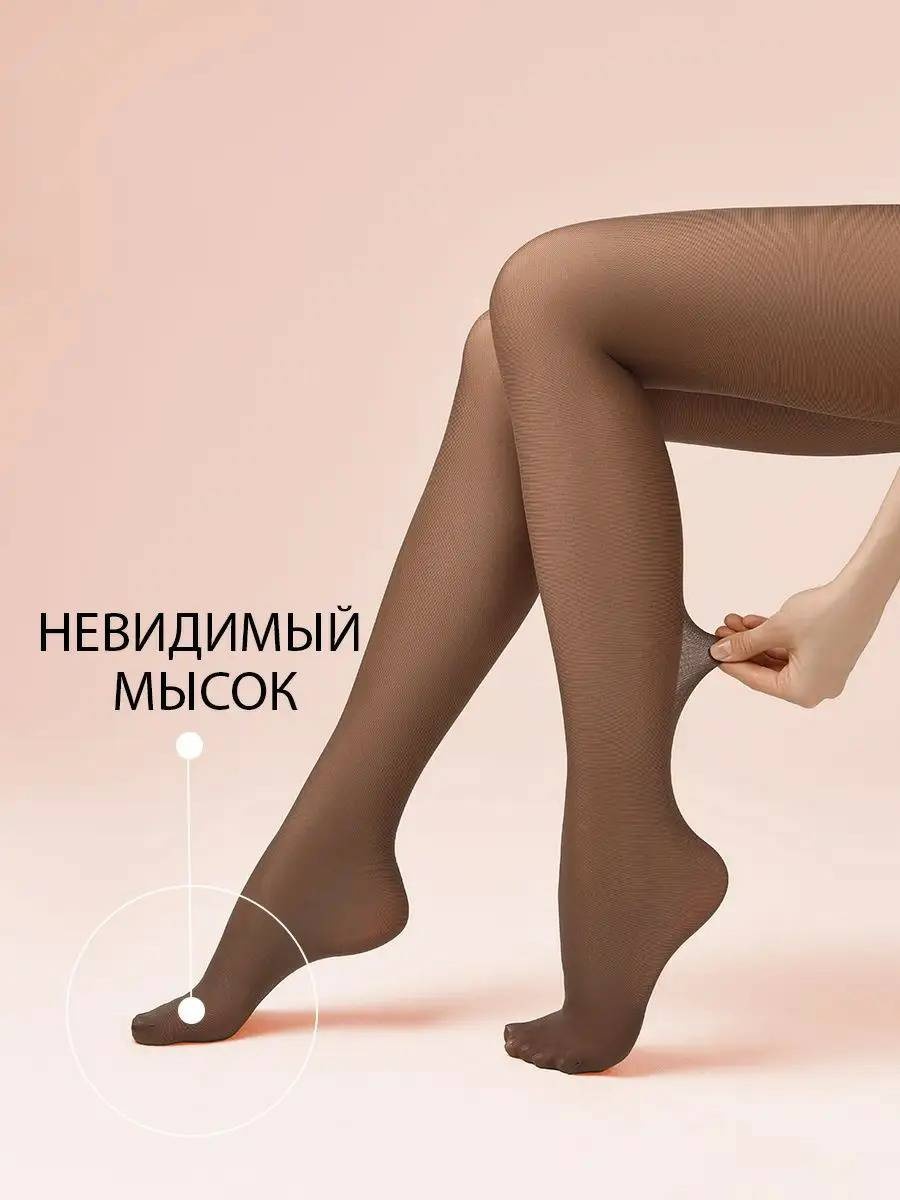 Колготки Mystical Button капучино