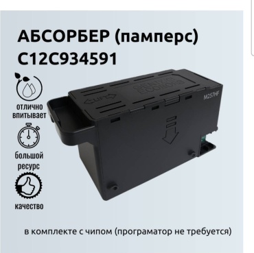 Абсорбер 30398588_882344546 черный