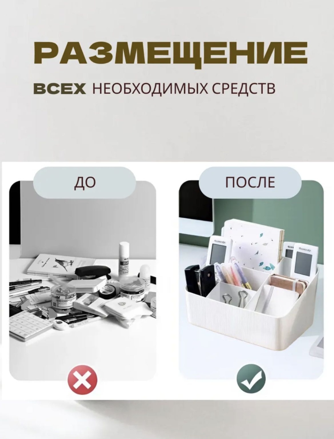 Подставка пластик