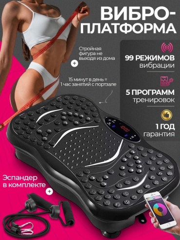Виброплатформа Ademor горизонтальная