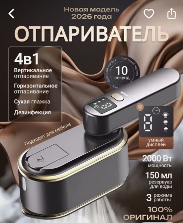 Отпариватель AILOON Steam iron фиолетовый