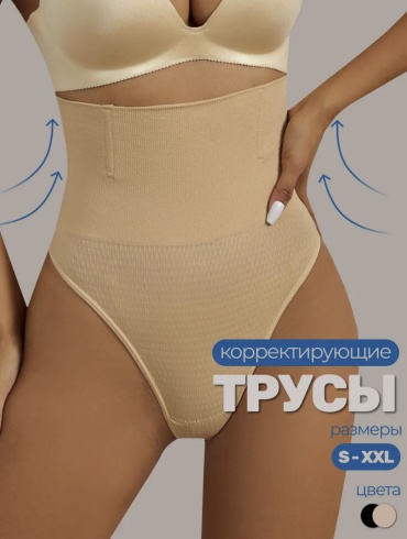 Трусы Yourself бежевый