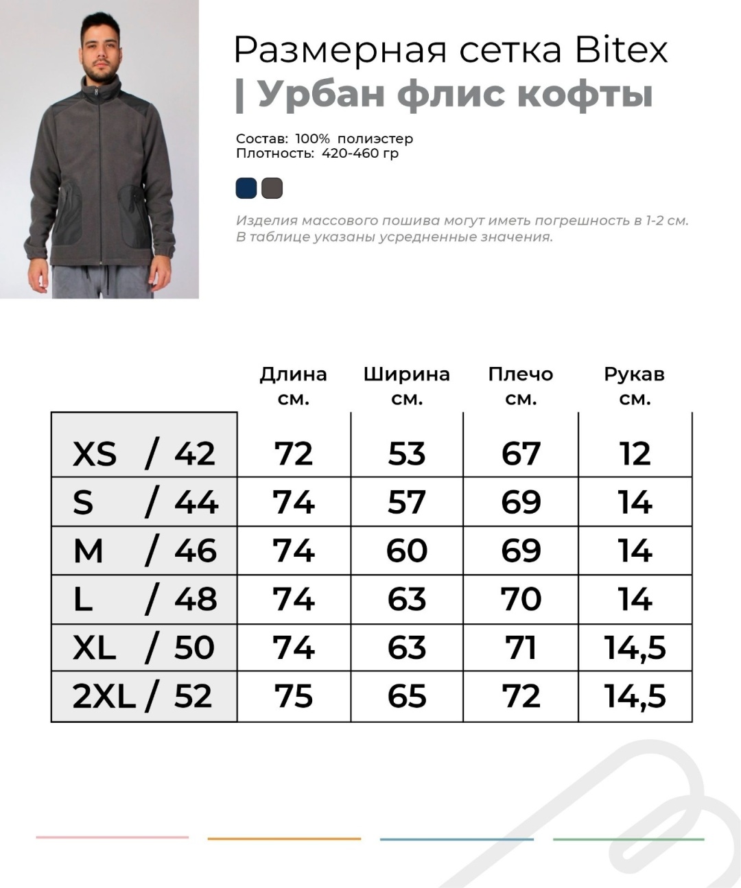 Флиска Bitex синий