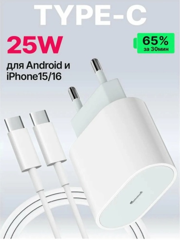 I25C USB Type-C 25 Вт белый