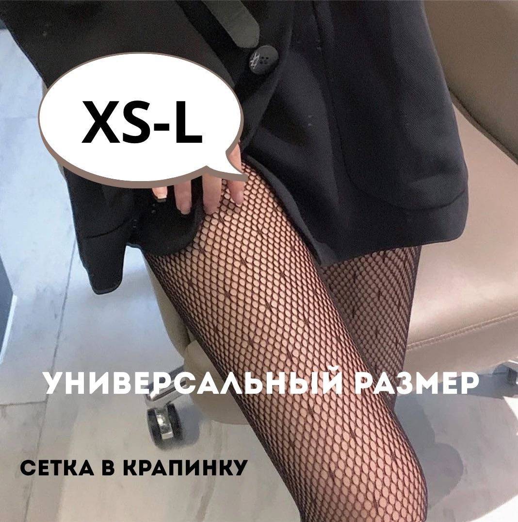 Колготки черный