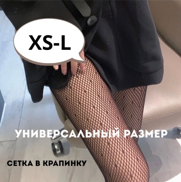 Колготки черный