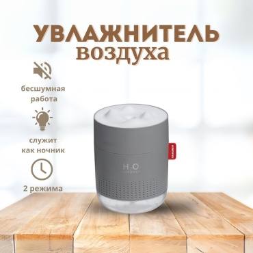 Увлажнитель воздуха M&amp;K PL7 серый