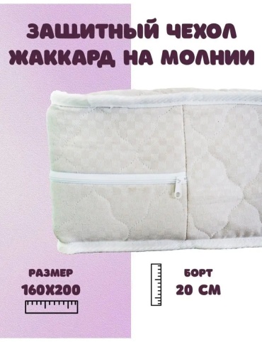 Наматрасник на молнии 26210394 160x200, хлопок