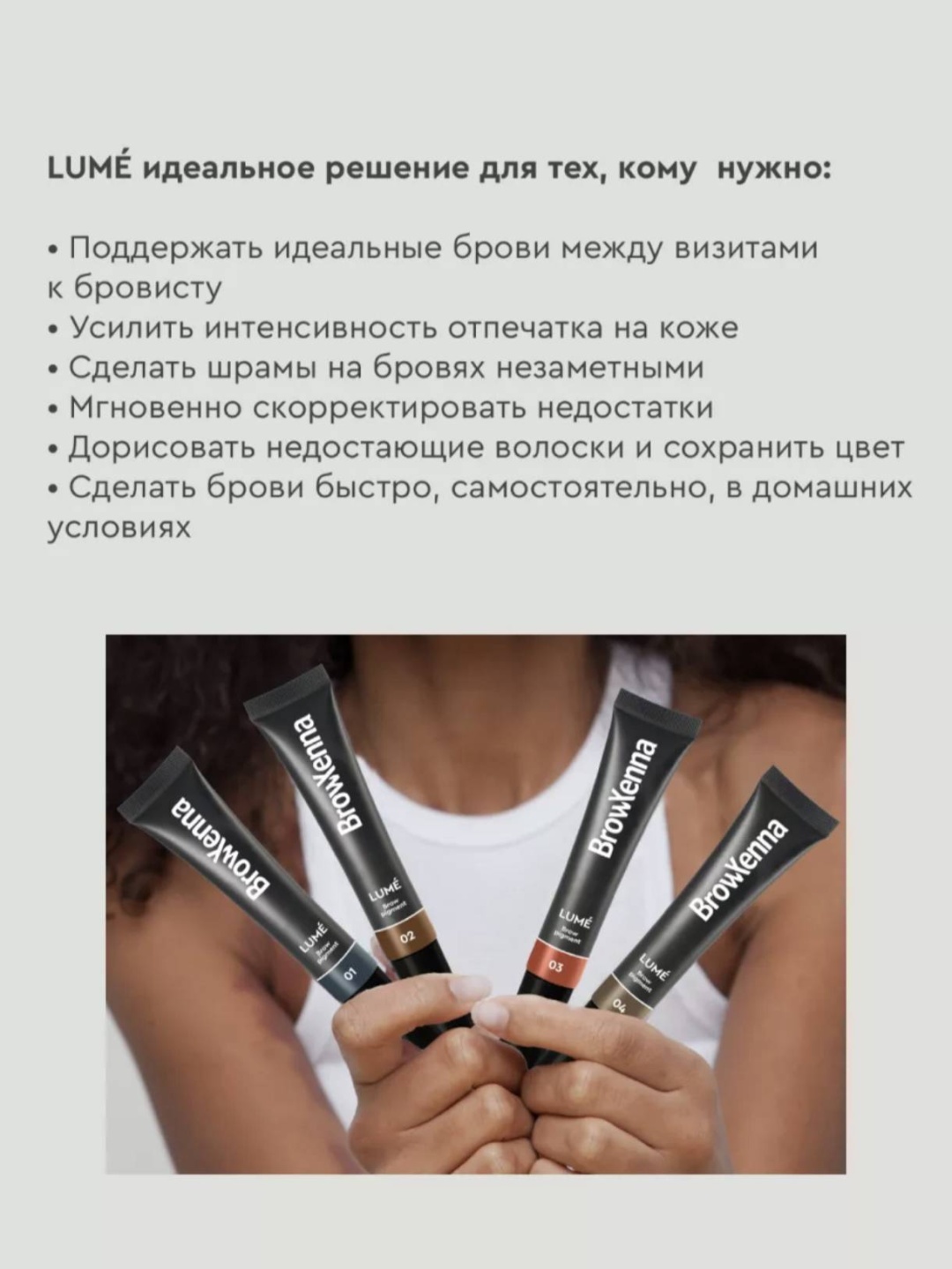 Levchuk Professional LUME тинт 02 15