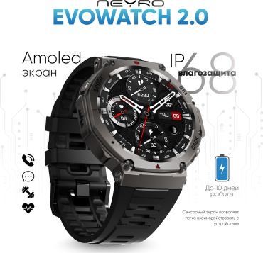 NEYRO Evowatch 2.0 53 мм серый-черный