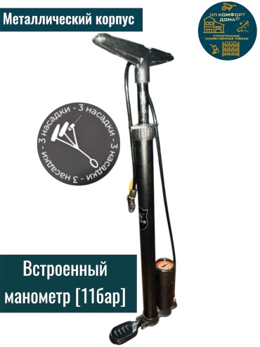 Насос Напольный KomFort Komfort Doma насос 11bar
