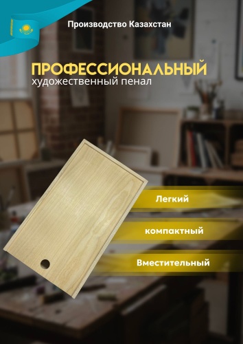 Художественный деревянный пенал