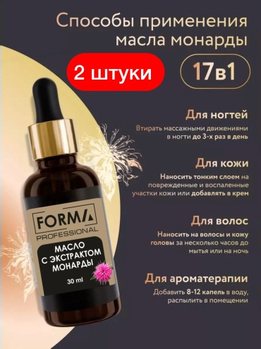 FORMA Professional масло Oil00030 60 мл