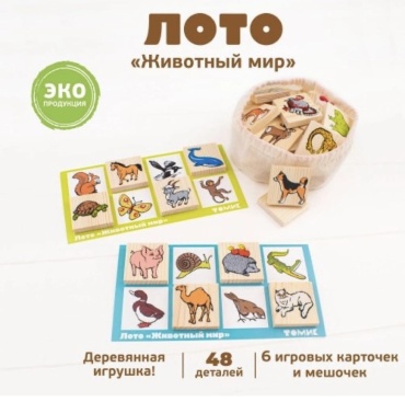 Томик лото Животный Мир