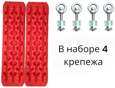 Траки 16604013