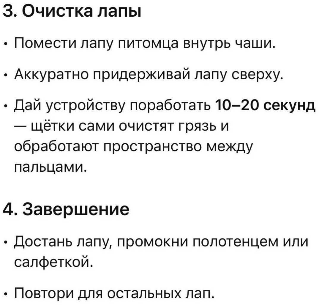 Лапамойка для собак и кошек с массажем + игрушка-рыбка
