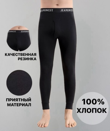 Кальсоны Jeanswest черный
