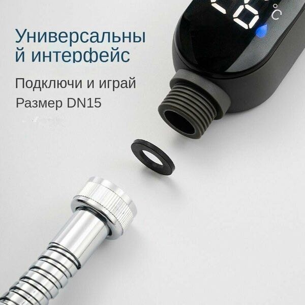 Термометр электронный DN15
