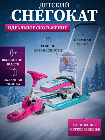 Снегокат 174916710 белый