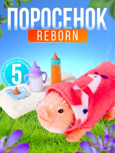 Бутылочка розовый