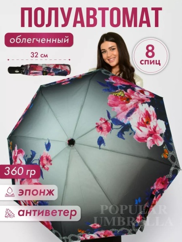 Складной зонт автомат розовый