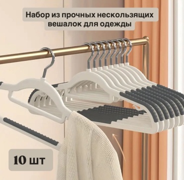 Набор вешалок 30342359_150500544 серый 10 шт