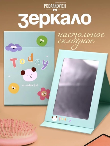 Зеркало настольное косметическое Указано в товаре