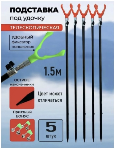 Стабилизатор для стоек удилища 30335655_339753768
