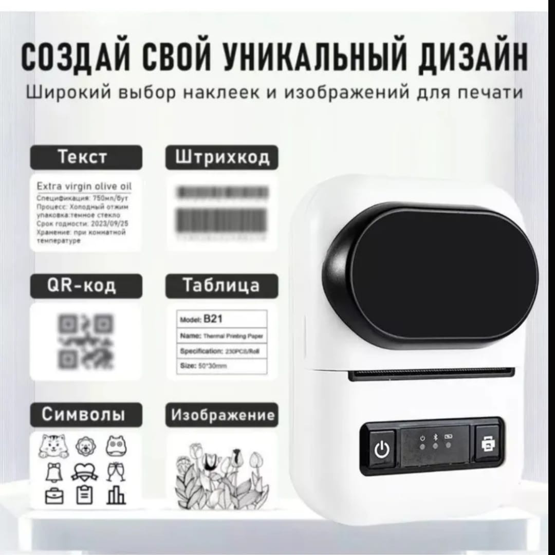 PT-260 белый