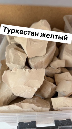 Натуральная Туркестан желтый