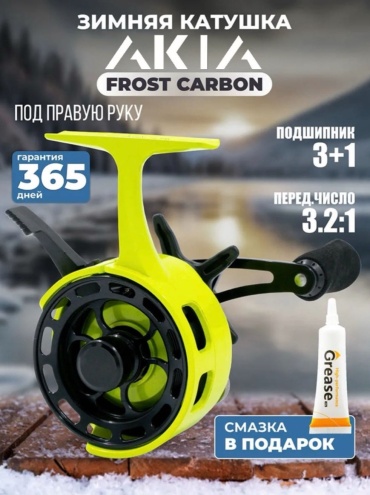 AKIA мультипликаторная AKIA FROST CARBON