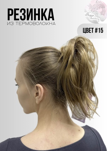 Hair Territory шиньон на резинке золотисто-русый женский