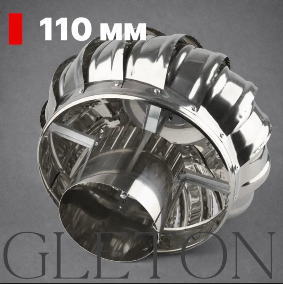 GLETON турбодефлектор 110 мм