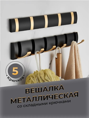 VEDEK набор крючков вешалка для ванной коридора офиса 1 шт, металл