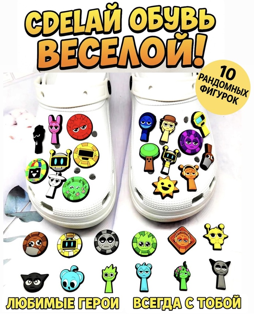 Джиббитсы 10 шт