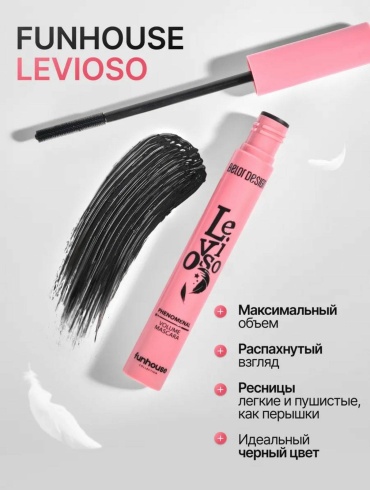 Тушь для ресниц Belor design Funhouse Levioso для объема черный