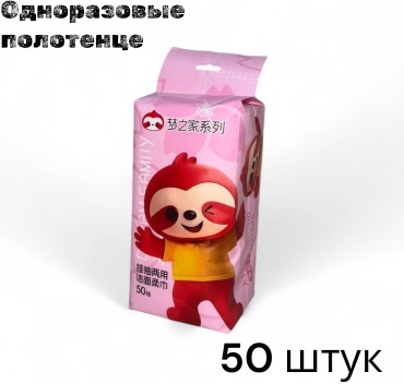 Family одноразовые полотенца 20*20 50 шт