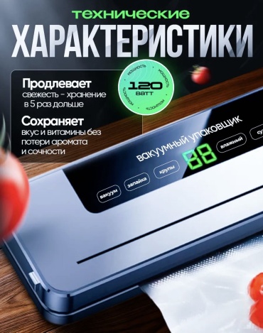 Вакуумный упаковщик Sa1 черный