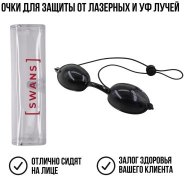 SWANS очки 1 шт