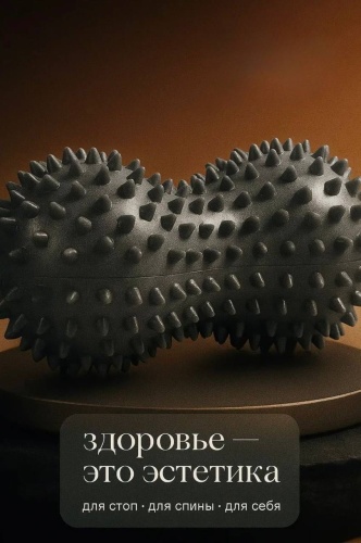Sabreel Двойной арахис черный