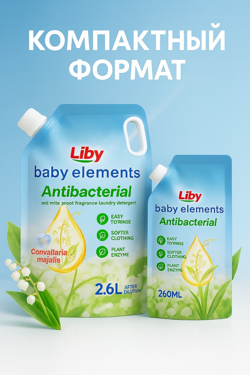 Liby Baby Elements 0.26 л
