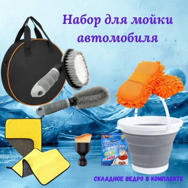 Набор 363311082 9 шт