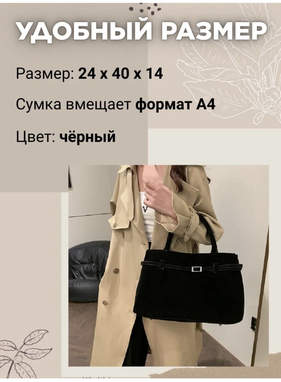 Сумка тоут Milania искусственная замша черный